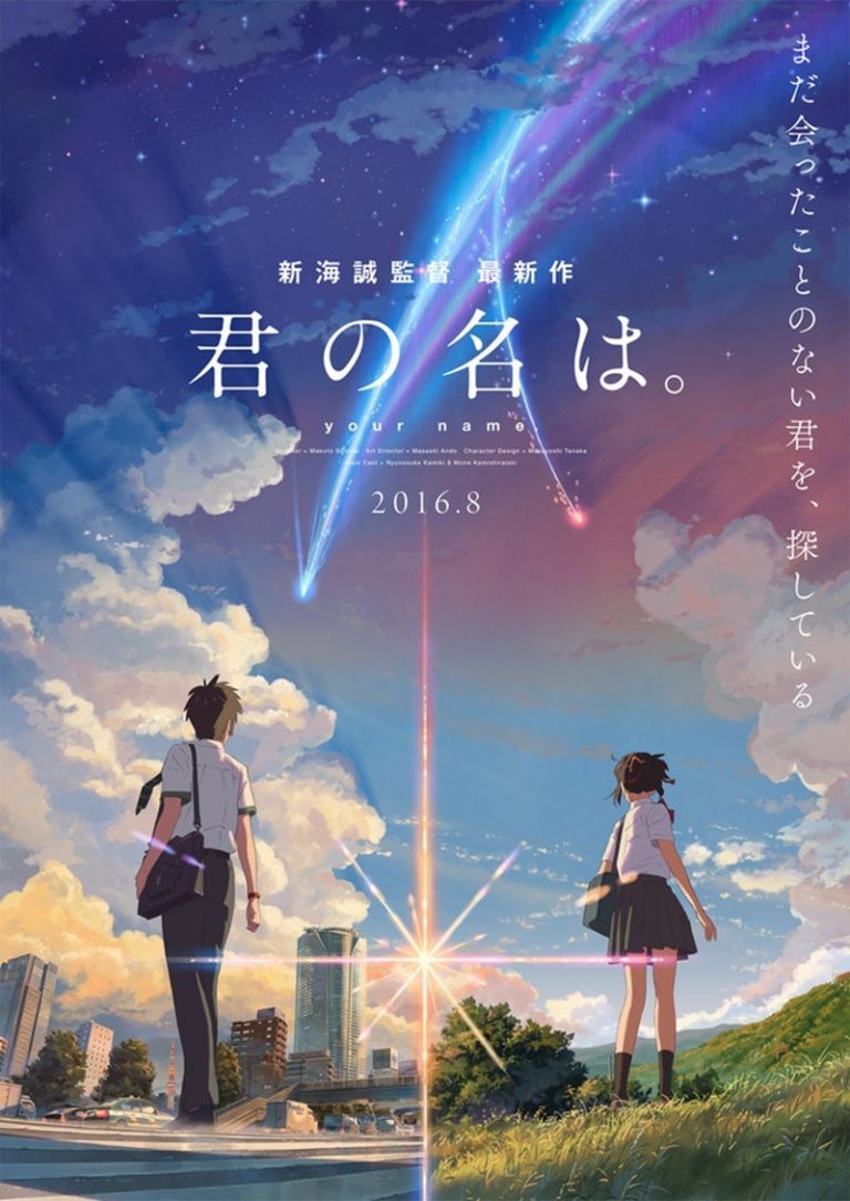 Your Name Poster